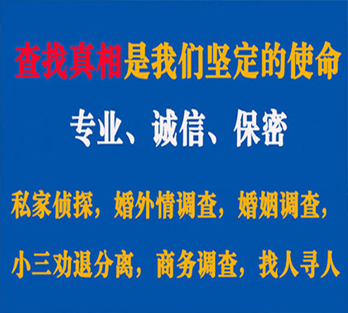 关于安定忠侦调查事务所